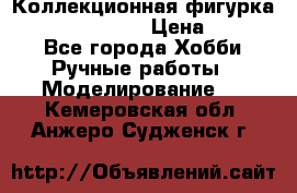 Коллекционная фигурка “Zombie Spawn“  › Цена ­ 4 000 - Все города Хобби. Ручные работы » Моделирование   . Кемеровская обл.,Анжеро-Судженск г.